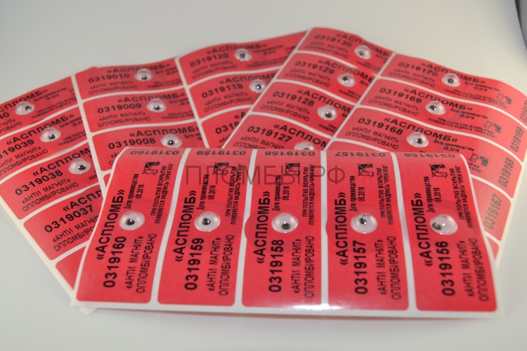 Наклейка-пломба "АНТИМАГНИТ", Тип-ПС, 22х66