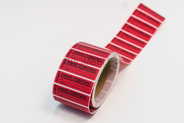 Пломбировочная наклейка 22х66 мм.  Цвет Красный ( Не оставляющая след на поверхности)